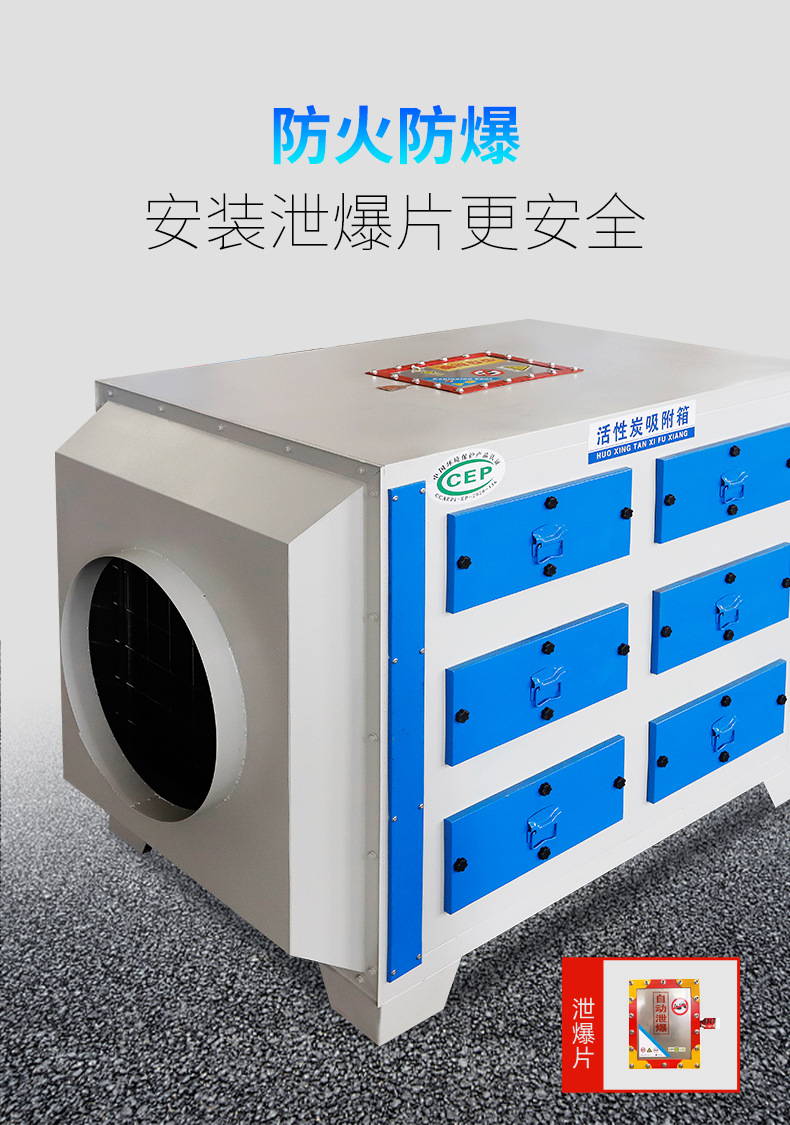 光氧活性炭箱_06.jpg