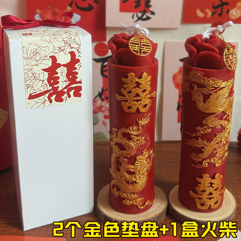 新しいスタイルの竜鳳呈祥の新しい結婚式の結婚式の赤い香薫のろうそくの結婚の婚約用品の結婚の部屋は件を飾って友達に送ります。|undefined