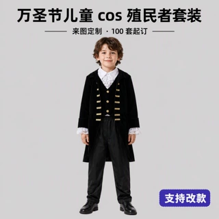 万圣节儿童cos华盛顿殖民者演出服 来图定制批发舞台表演服