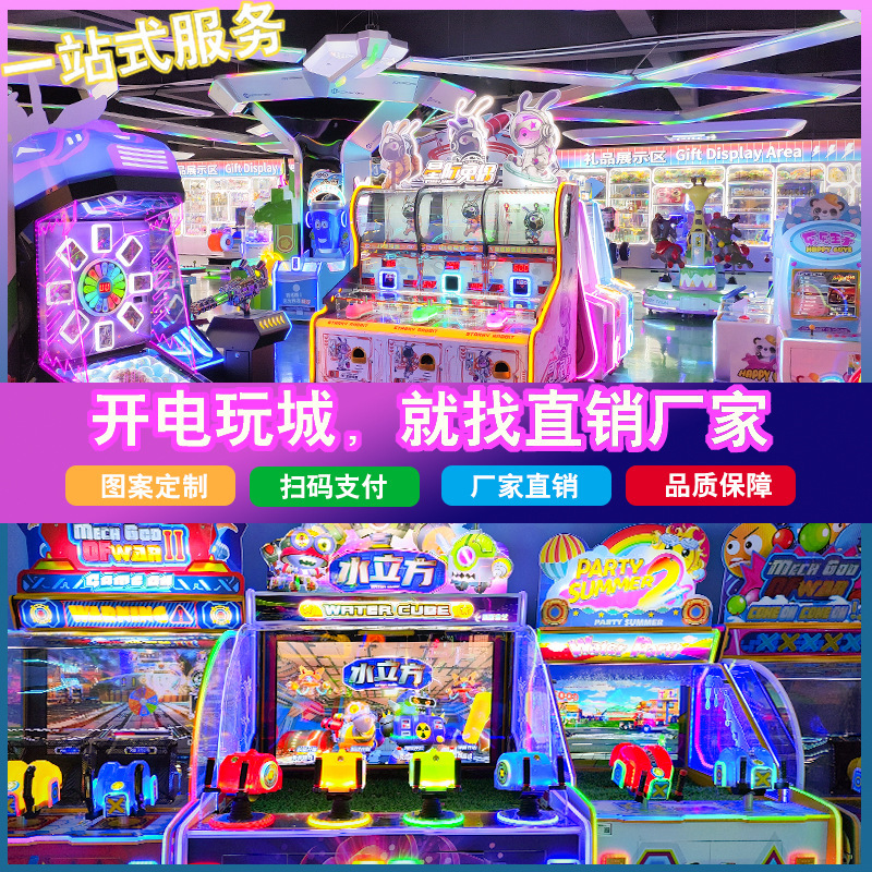 电玩城一站式游戏机采购生产厂家大型真实模拟动感赛车射击游戏机