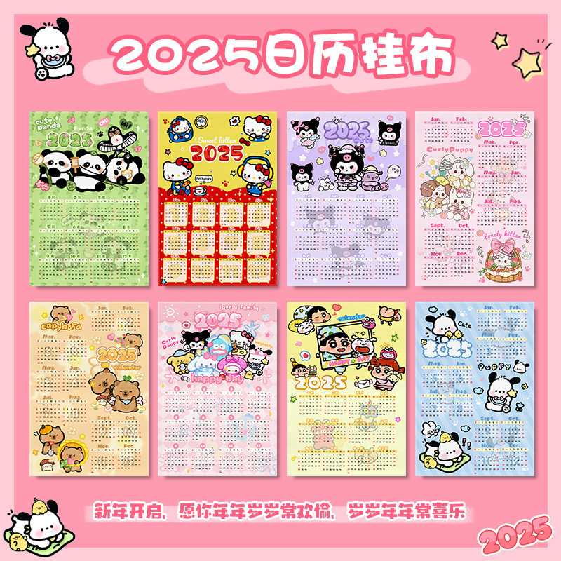 (2개) 2025 달력 교수형 천 스타일 배경 천 귀여운 침실 벽 천 방 벽 장식 천 연간 달력 태피스트리