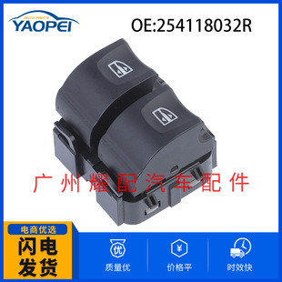 254118032R for Renault SANDERO car glass lifter single switch power window switch