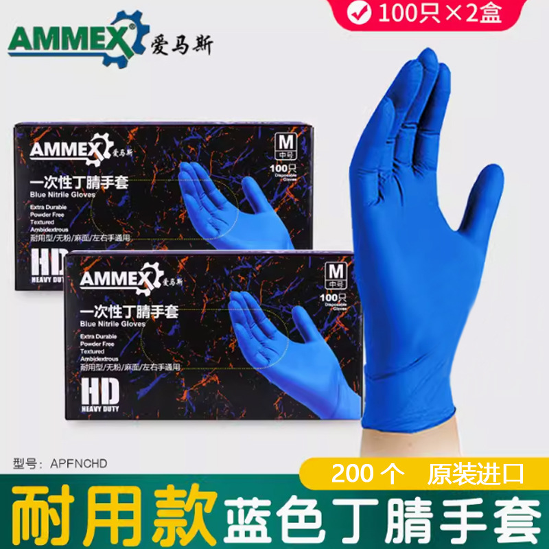 Amus guantes desechables de látex nitrilo de grado alimenticio especial azul espesado protección duradera de laboratorio image 46