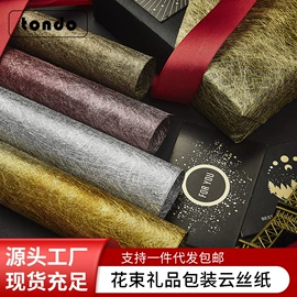 鲜花包装;鲜花花艺制品;其他礼品包装