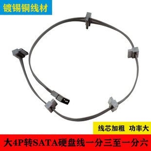 IDE to SATA hard disk power cord one drag five puncture type large 4Pin to SATA Adapter cable one minute five