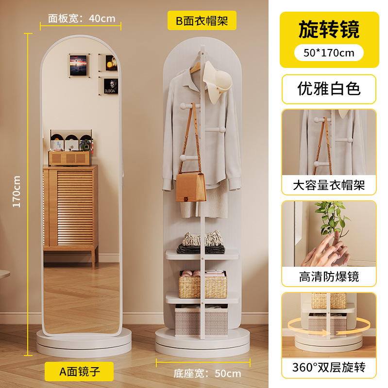 全身镜落地镜家用女生卧室可旋转移动试衣镜子挂衣帽一体穿衣镜|undefined