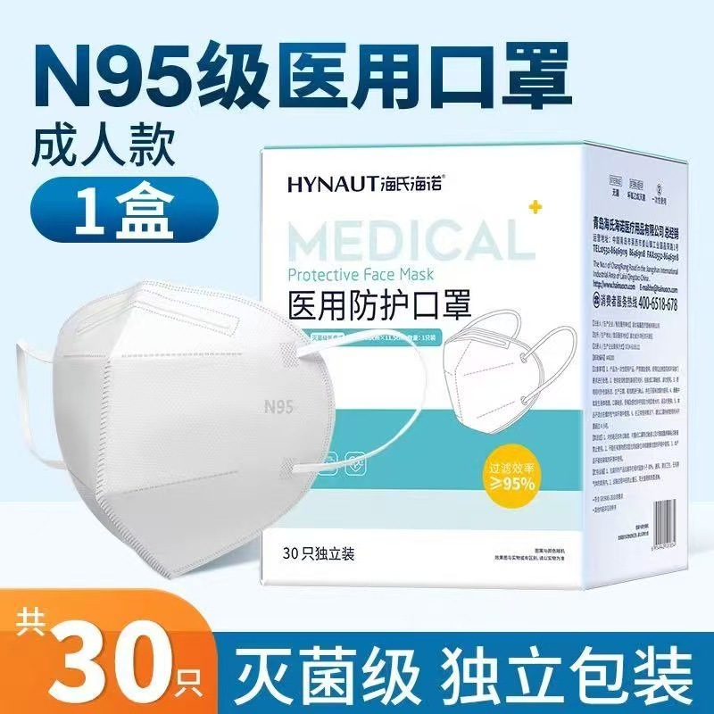 海氏海诺医用外科口罩夏季薄款清凉玻尿酸N95鱼嘴型防护儿童口罩|undefined
