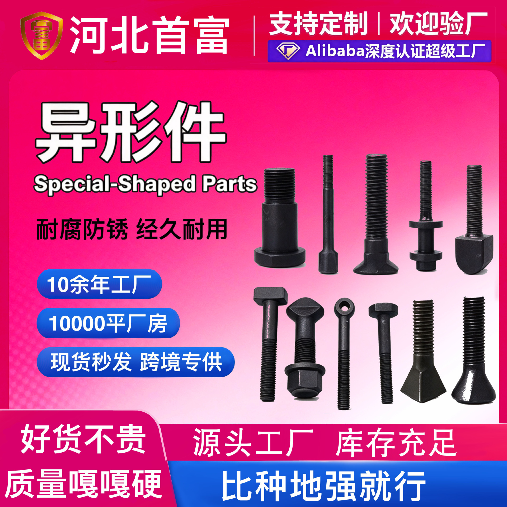 异形螺丝热打冷镦异形件加工非标异形件厂家来图来样制作螺栓
