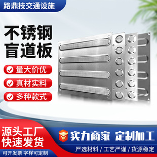 Stainless Steel Blind Brick Sidewalk Anti-skid Blind Board Pineapple Pattern Station Blind Strip Outdoor Blind Travel Tips