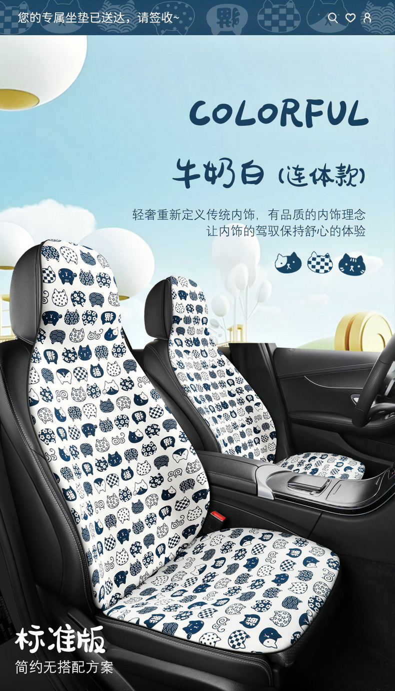 New Breathable Fabric Cartoon Casual Cute Fashion Comfortable Trendy Cool Multi-Piece Car Seat Cushion All Year Round