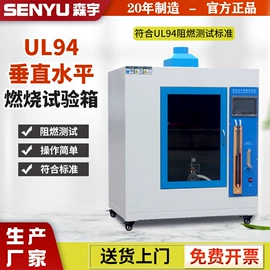 其他试验机;硬度计;恒温试验设备