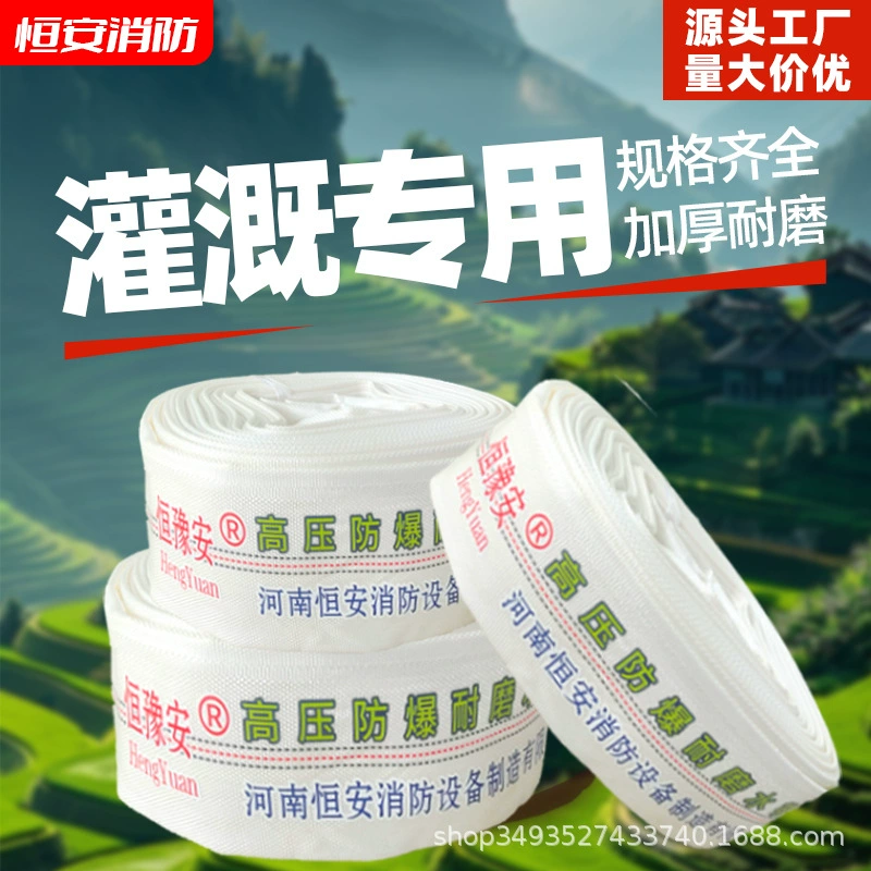 Специальный водяной ремень для сельскохозяйственного орошения, износостойкий и солнцезащитный холст, тканый утолщенный взрывозащищенный водяной ремень для орошения под высоким давлением для сельскохозяйственных угодий
