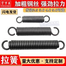 拉簧大全加粗带钩弹簧拉伸拉力簧加强吊篮吊椅簧大小长短弹黄厂家