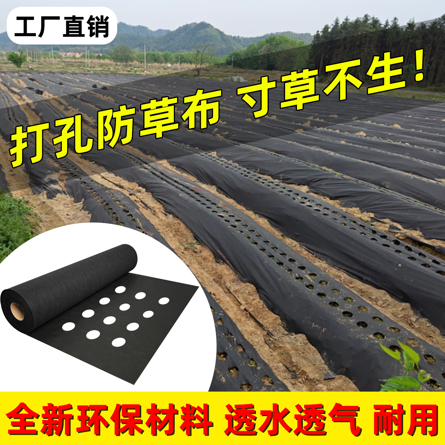 果园果树打孔防草布除草布家直销绿黑地布渗水地膜抗老化遮草布
