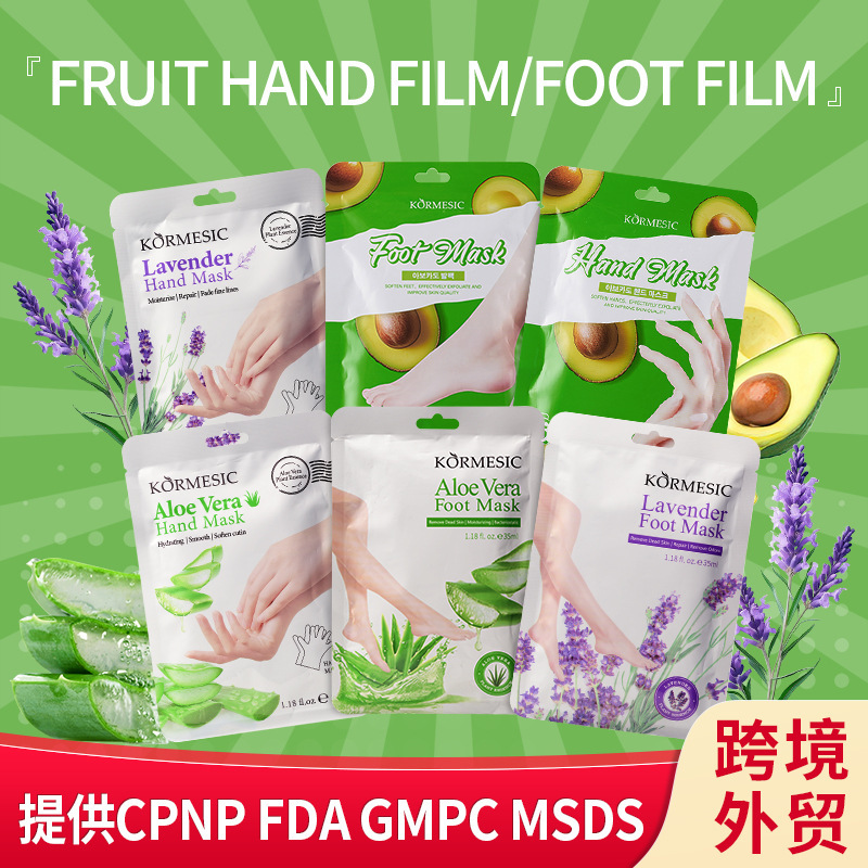 国境を越えた貿易卸売 KORMESIC ハンドマスク保湿と保湿ハンドマスク保湿フットマスクアロエハンドフィルム|undefined