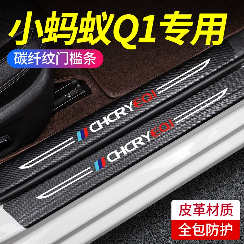 Специальные 23 модели Chery Little Ant автомобиль interior products modified accessories пороговая защита баров анти-ступенька