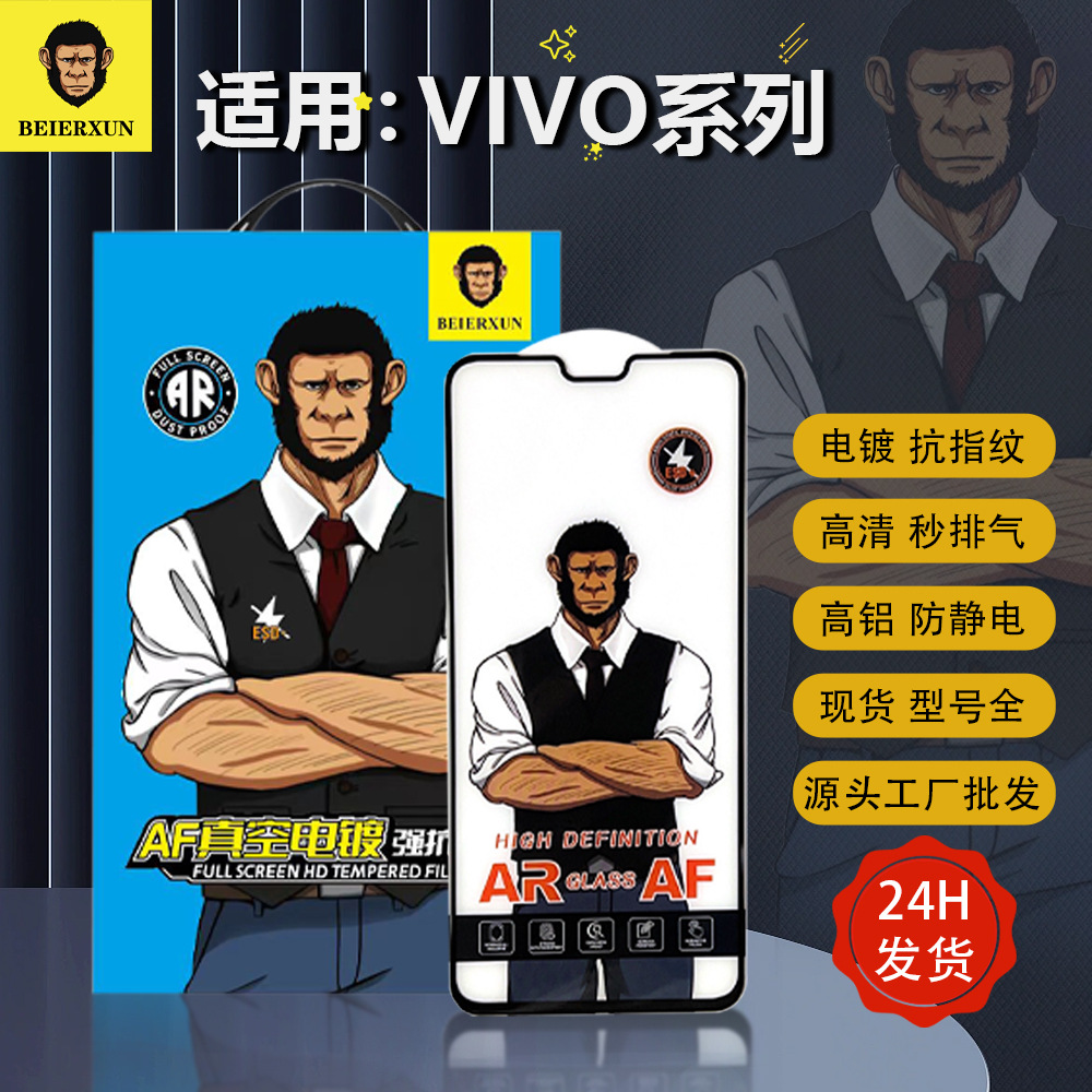 蓝猩大师版适用vivo X60钢化膜iQoo11 Neo5防静电X27 S10全屏玻璃