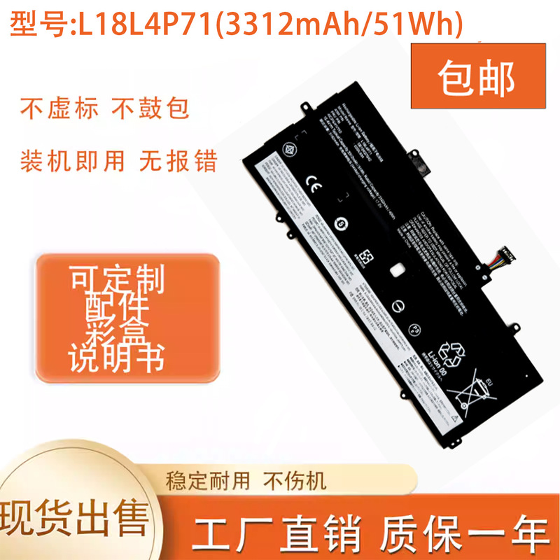 Suitable for Lenovo ThinkPad X1 Carbon Gen 7/8Th 2019 L18L4P71 Laptop Battery Suitable for Lenovo ThinkPad X1 Carbon Gen 7/8Th 2019 L18L4P71 Laptop Battery