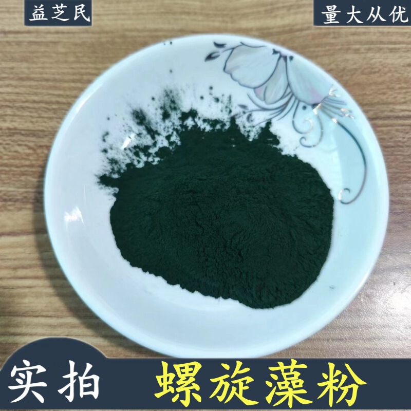 Spirulina powder food grade protein powder Spirulina platensis blue algae powder Spirulina powder