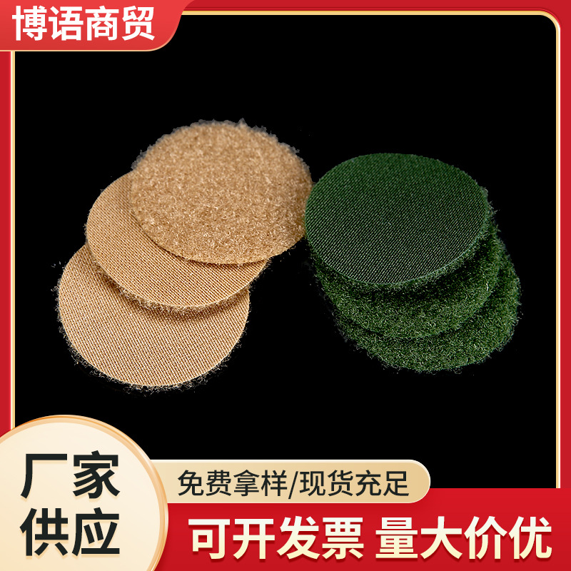 尼龙魔术贴毛面底托自粘布撕名牌固定绑带