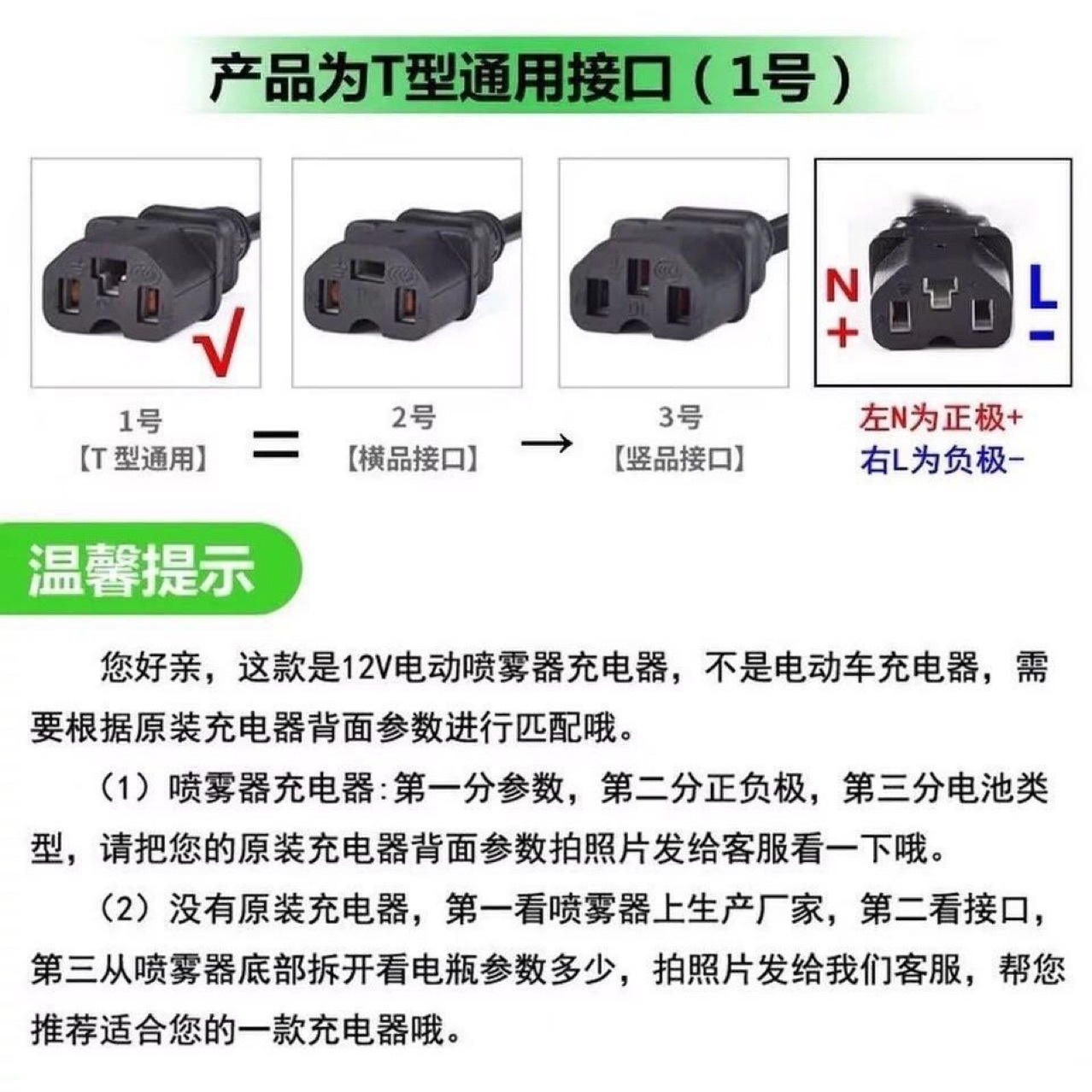 Cargador de rociador eléctrico agrícola de 12V Cargador de batería inteligente Batería de batería de plomo-ácido universal de tres orificios