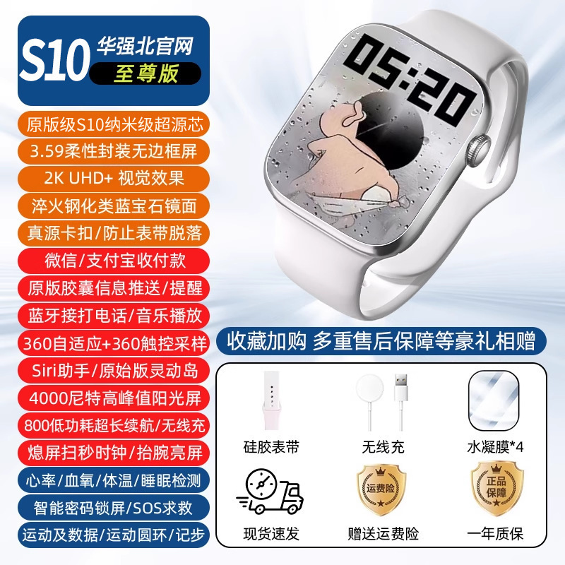 智能手表S10Ultra3新款手表Watch10离线支付nfc心率血压血氧监测|undefined