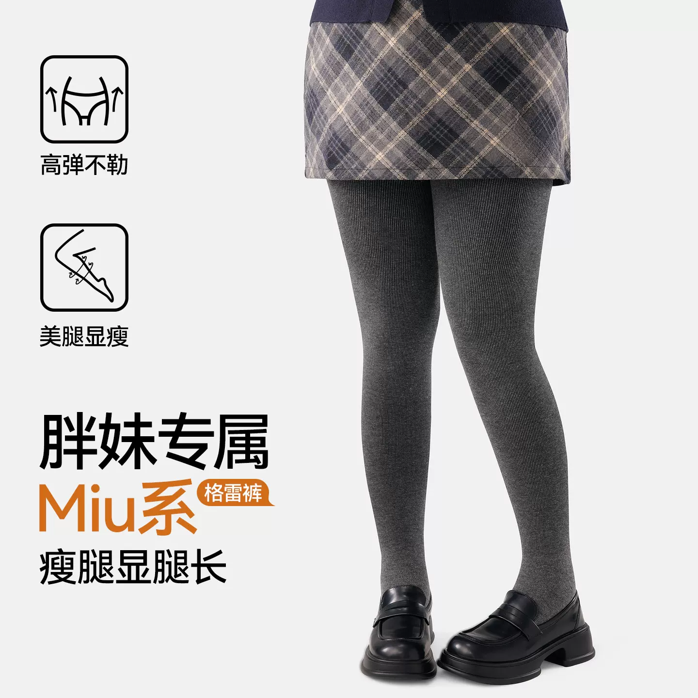 大码打底裤女胖mm保暖加绒秋冬季连裤袜可外穿竖纹加肥加大连裤袜