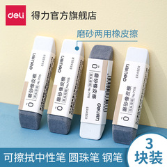 Get Le 71115 Sanding Dual-Purpose Erasable Ballpoint Pen, Neutral Pen, Fountain Pen, Gel Pen, Eraser for Students and Exams