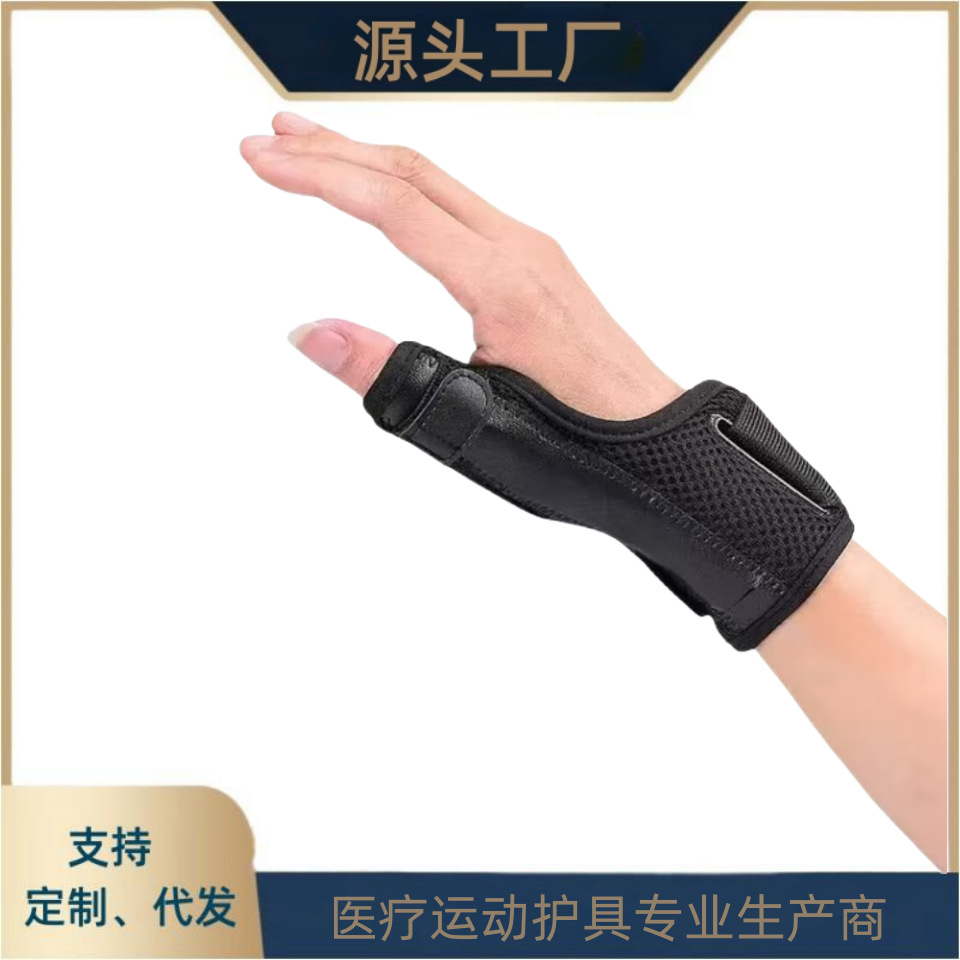 Wholesale Protective Gear Thin Removable Splint Hand Guard Thumb Protection Fixed Compression Wrist Support Mother's Hand Support Universal