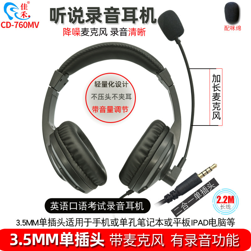 Jiahe Game Headset Listening Voice Learning Listening Test Headset Computer Voice Headset Computer Peripherals
