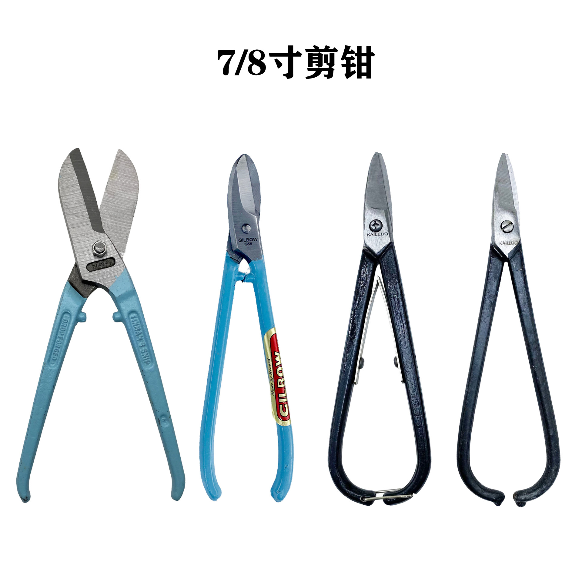 迷你7寸 8寸英国蓝柄剪刀黑柄剪钳 水口钳 金银铜饰品DIY剪裁工具