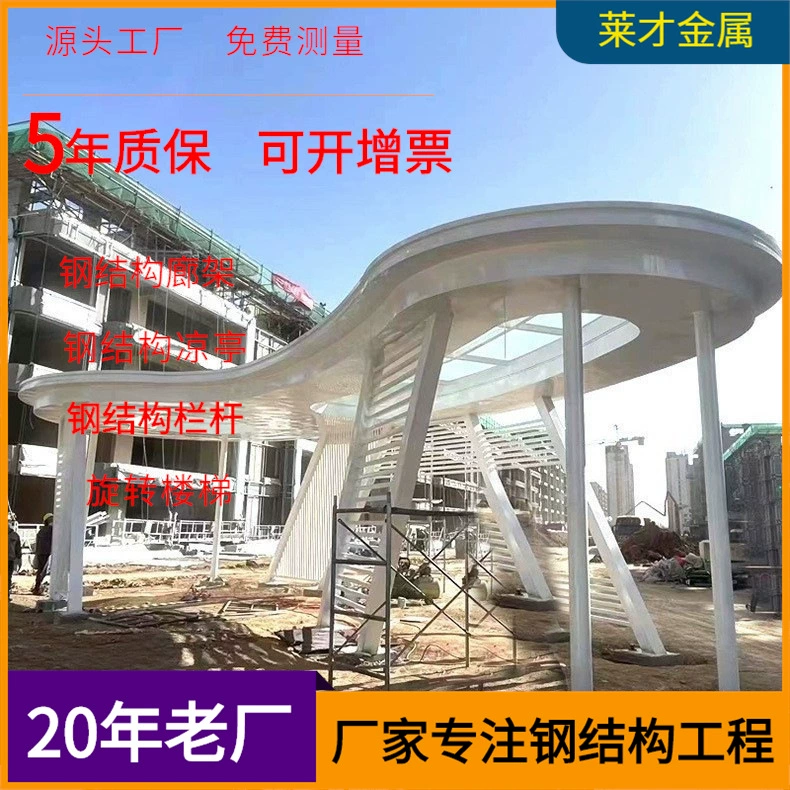 Ландшафтный изогнутый коридор стальной конструкции ландшафтный коридор изготовитель на заказ абстрактный творческий металлический коридор