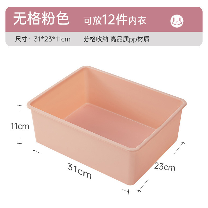 内衣收纳盒家用袜子内衣内裤三合一分格宿舍抽屉收纳盒衣物整理箱|undefined