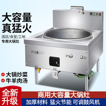 商用大锅灶猛火灶食堂液化气煤气天然燃气柴油甲醇灶节能饭店