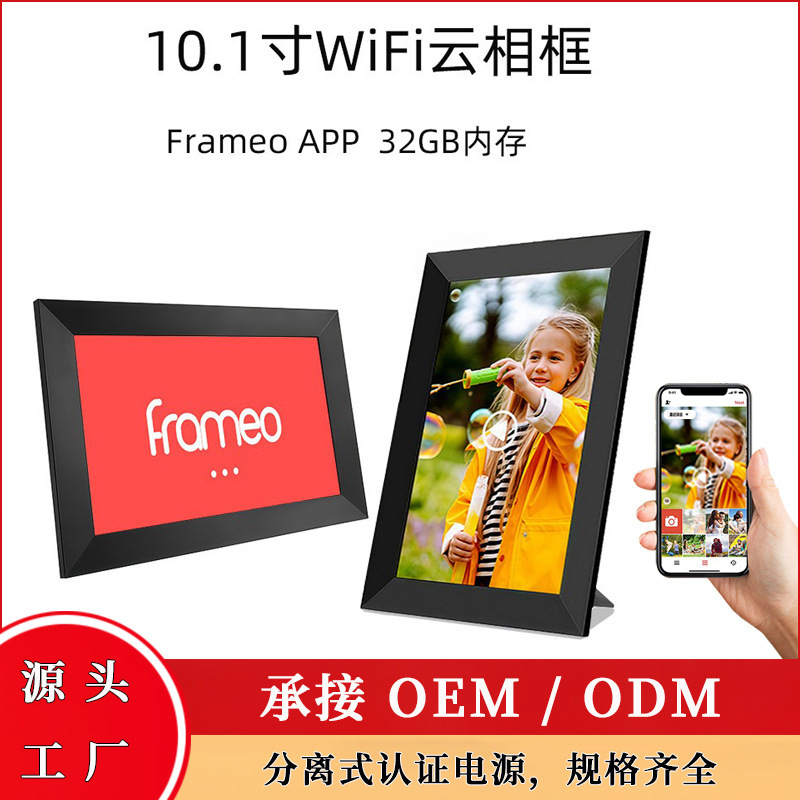 10.1inch Wifi Cloud Photo Frame Frameo App Remote Sharing Smart Digital Photo Frame 32g Large Memory Touch Control 10.1inch Wifi Cloud Photo Frame Frameo App Remote Sharing Smart Digital Photo Frame 32g Large Memory Touch Control