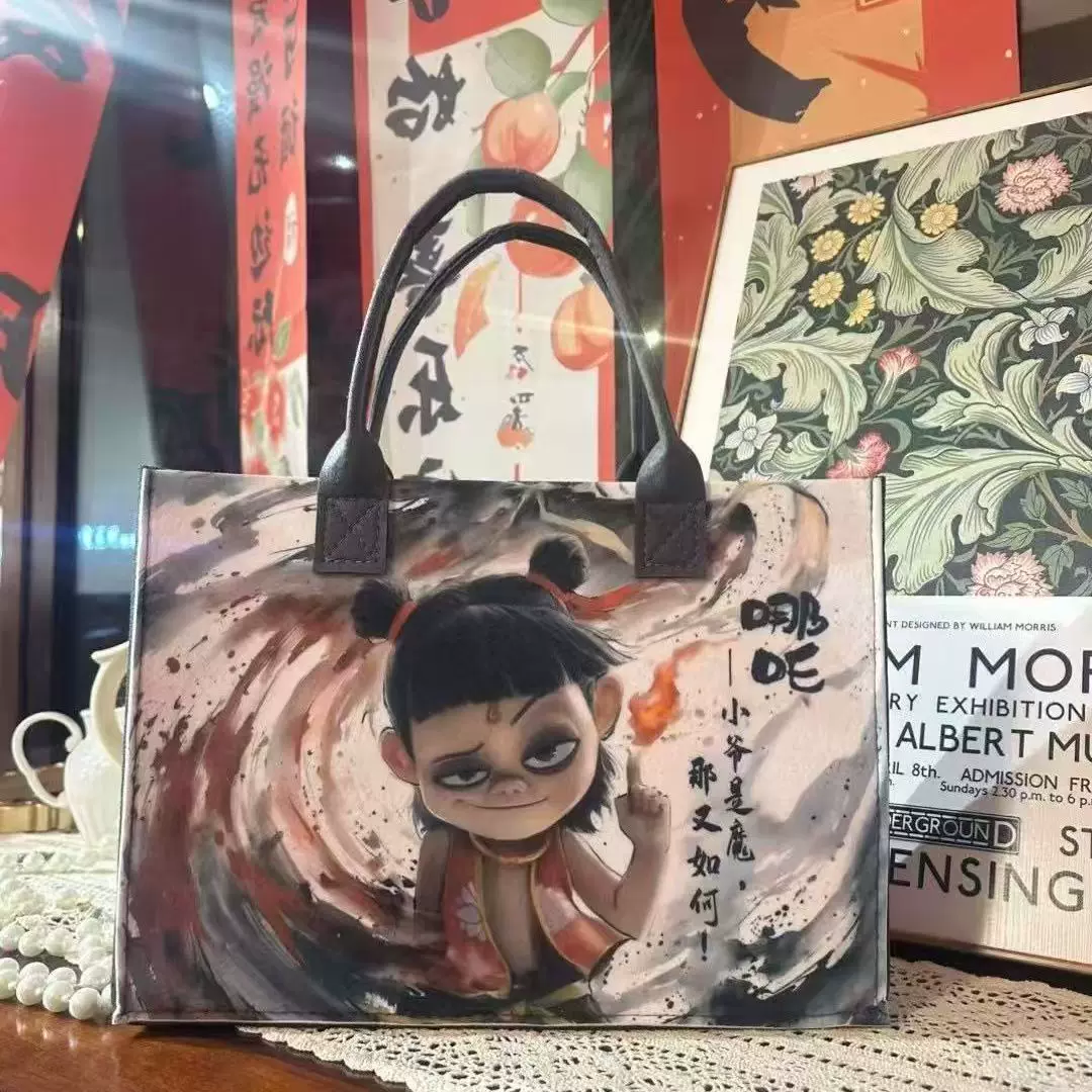 哪吒之魔童闹海毛毡网红包大容量手提哪吒敖丙网红毛毡手提包