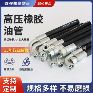 Manufacturer Supplies High-Pressure Rubber Oil Pipes, Steel Wire Braided Rubber Hoses, Oil-Resistant Steel Wire Reinforced for Liquid Mining Engineering Machinery