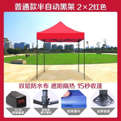 Avtomobil dam çadırları, Extra thick four-legged tent - gh-china-red2x2standard-black-steel-3cm-legs-gh-default-item