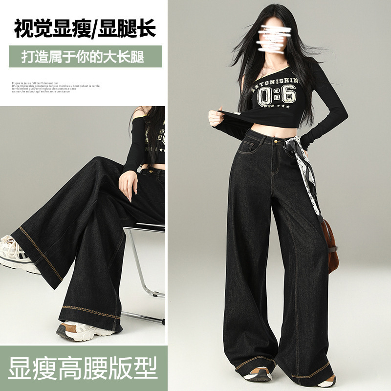 2025秋款女装阔腿牛仔裤女款2025新款高腰弹力显高显瘦拖地直筒裤|undefined