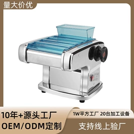 面条机;米面机械;家用面条机