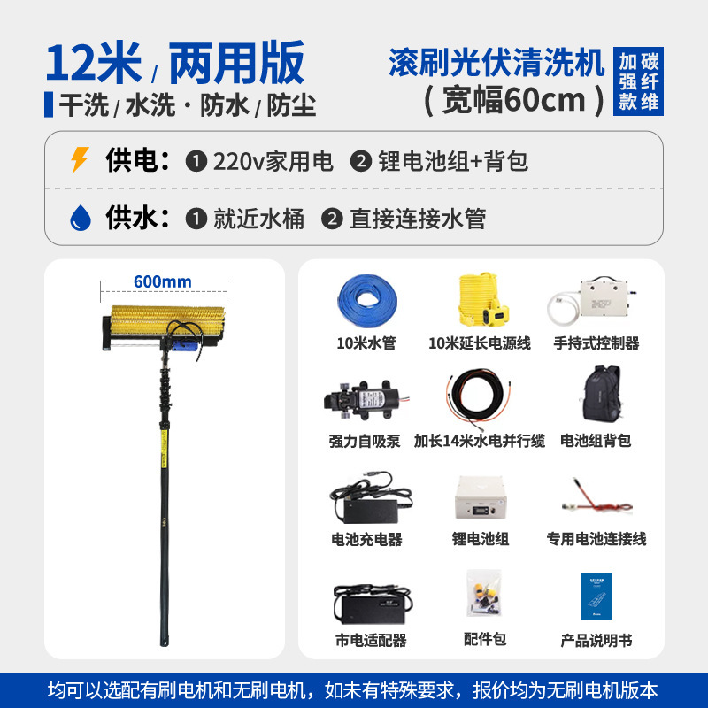 光伏清洁滚刷 手持式光伏板清洗设备 碳纤维伸缩杆 省力款|undefined