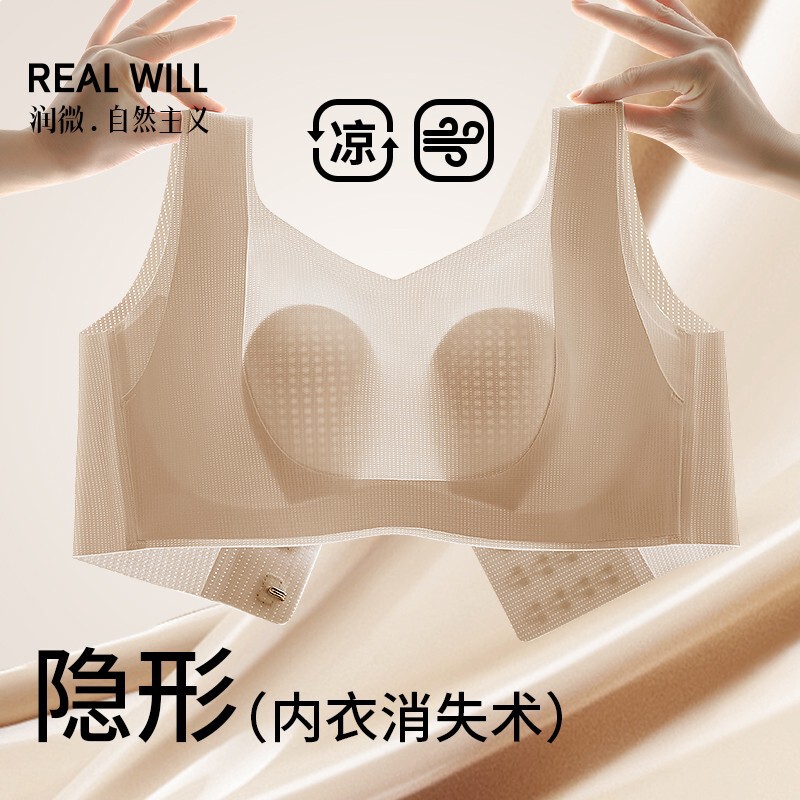 [Big Lift Series] Runwei Rabbit Ears Underwear Anti-Sagging Big Breasts Revealing Small Seamless Thin Bra Recommended
