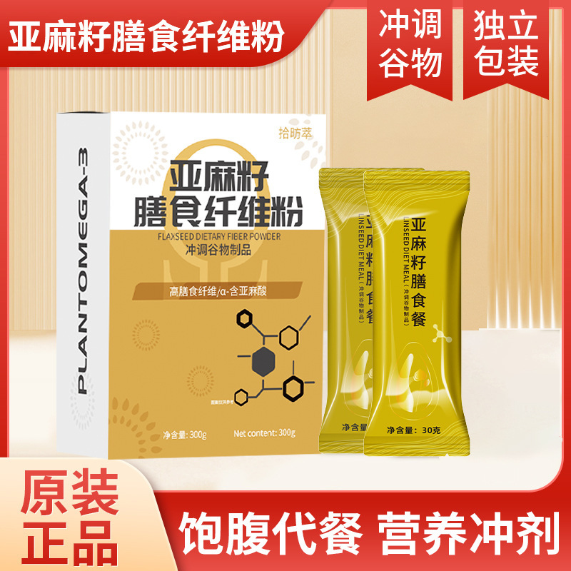 in stock flaxseed dietary fiber powder 300g dietary fiber meal powder flaxseed meal replacement powder factory wholesale