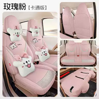 Generation 205Km Advanced Version Hongguang: Modelə uyğun (Original) oturacaq örtükləri - rose-pink-cartoon-version-the-fifth-generation-hongguang-mini-special-four-seater