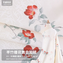 厂家直供 芊竹提花复合加绒弹力布料 秋冬旗袍女装女童厚外套面料