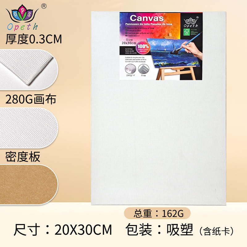 国境を越えた油絵板0.3cm厚画板美術専用280g純綿アクリル画板児童絵画油絵板|undefined
