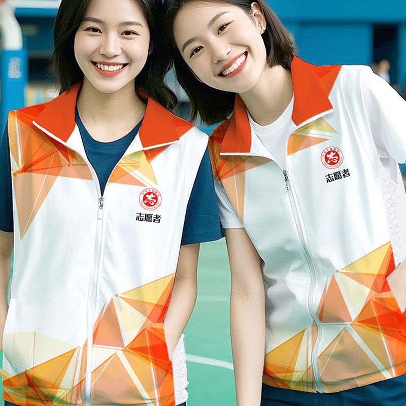 Gradient Color Volunteer Vests, Volunteer Work Uniforms with Printed Logo, Supermarket Advertising Activities, Embroidered Text Gradient Color Volunteer Vests, Volunteer Work Uniforms with Printed Logo, Supermarket Advertising Activities, Embroidered Text
