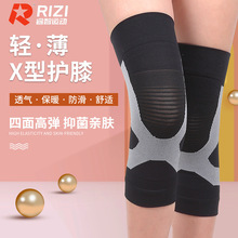 轻薄针织X型护膝四季防护防寒关节透气隐形穿戴户外