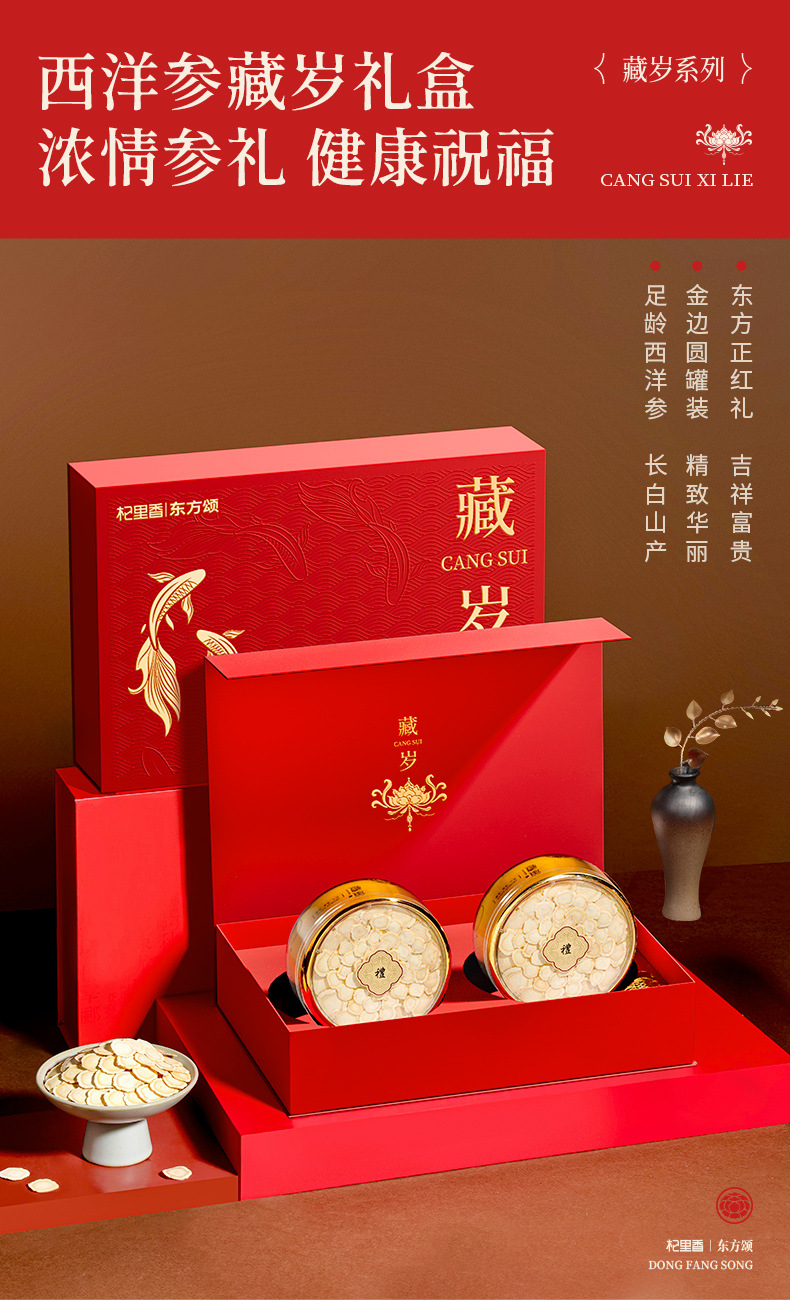 American Ginseng Root Slices Gift Box 68g 2 Boxes 0.8-1.0cm Changbai Mountain overview