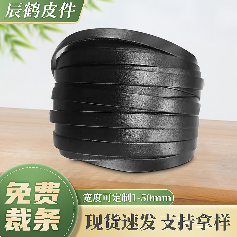 头层牛皮绳皮条厂家DIY手工辅料扁皮绳2/2.5/3MM牛皮件绳子编织